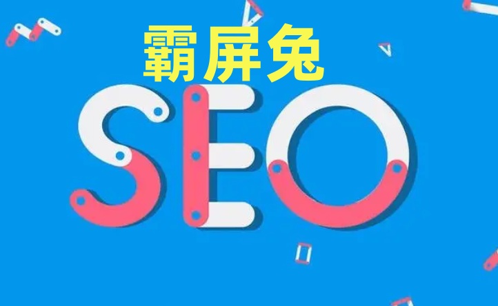 黑帽seo易下拉系统推广工具(什么是黑帽seo)
